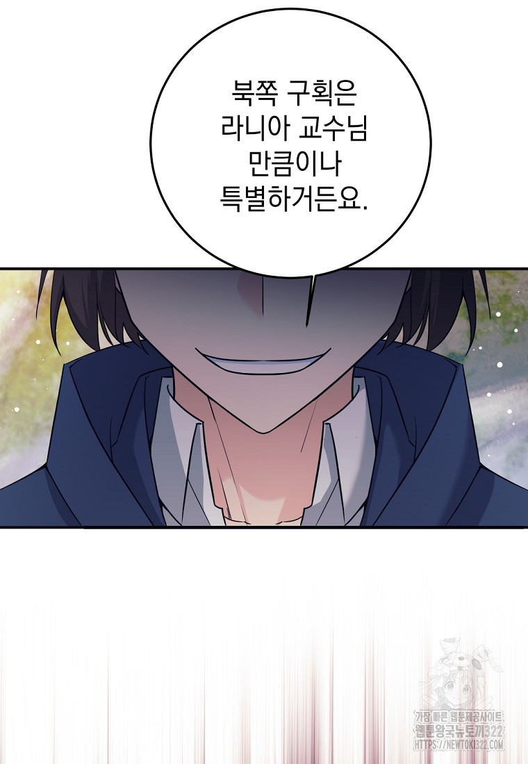 용사 파티 때려치웁니다 4화 37