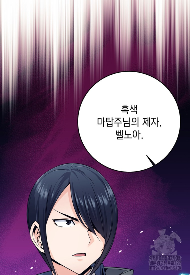 용사 파티 때려치웁니다 4화 38