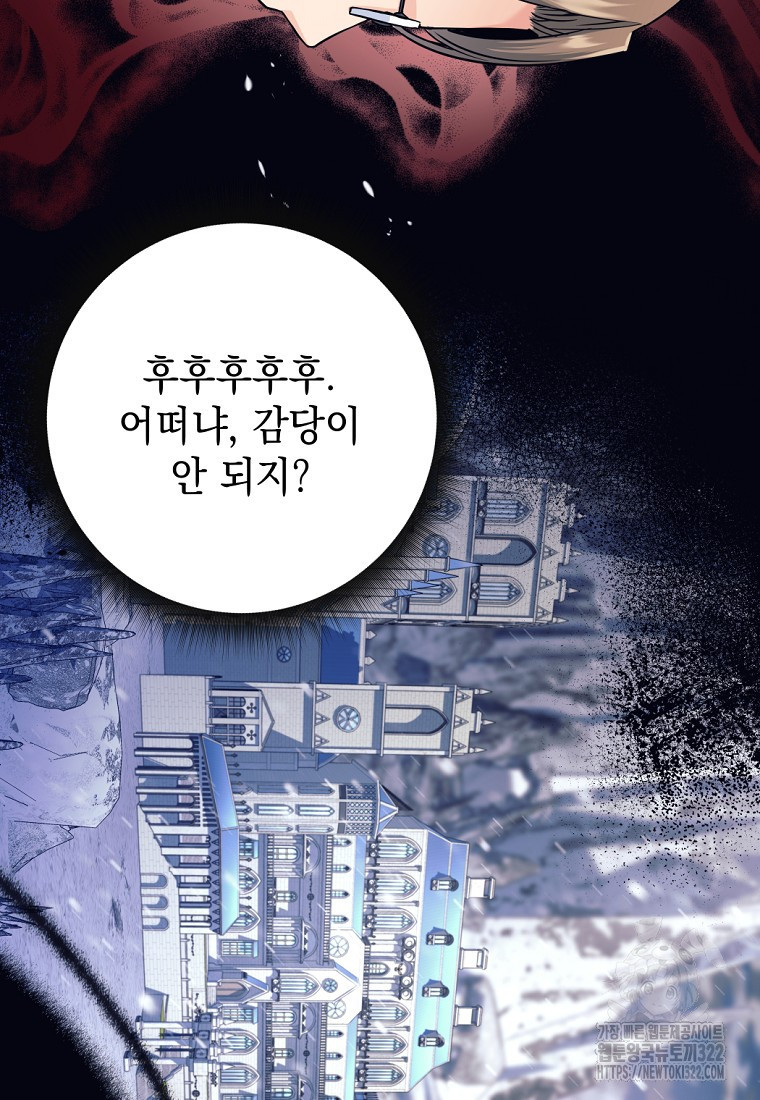 용사 파티 때려치웁니다 4화 42
