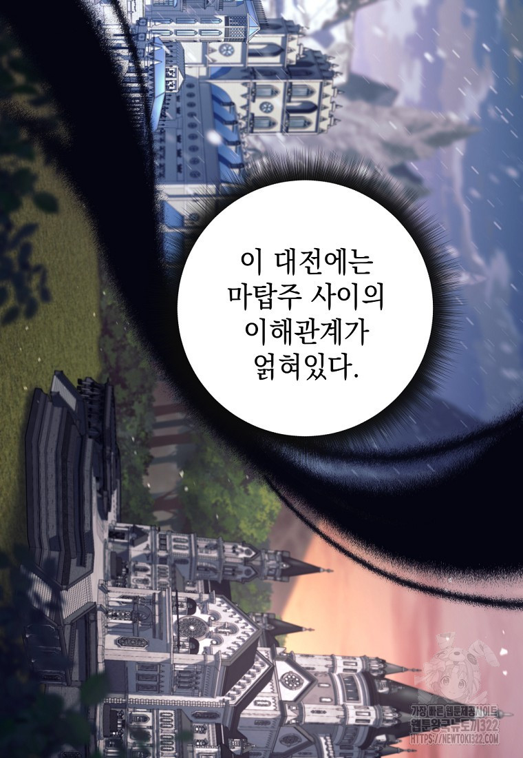 용사 파티 때려치웁니다 4화 43