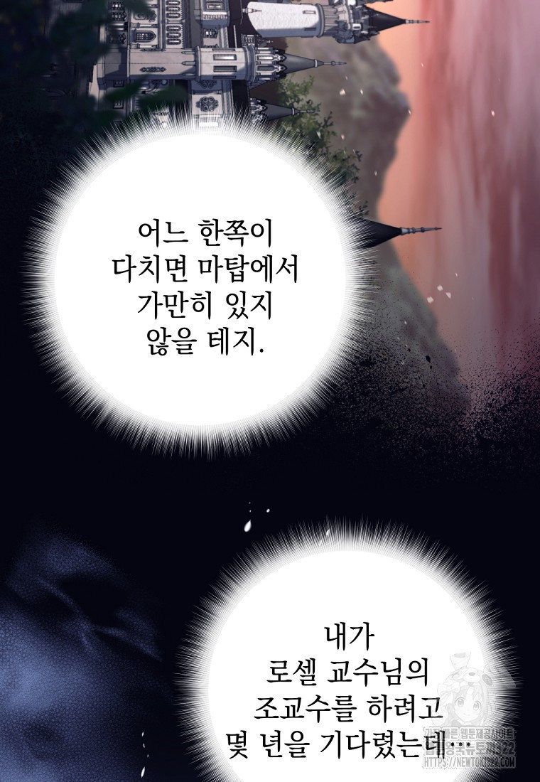 용사 파티 때려치웁니다 4화 44