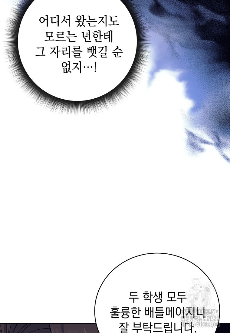 용사 파티 때려치웁니다 4화 46