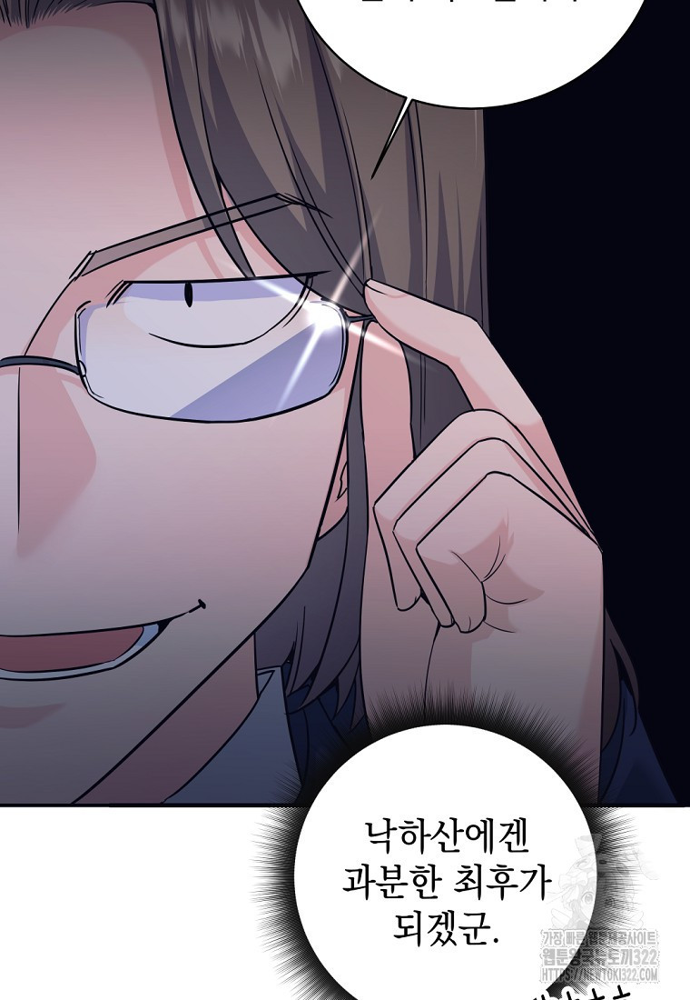 용사 파티 때려치웁니다 4화 47