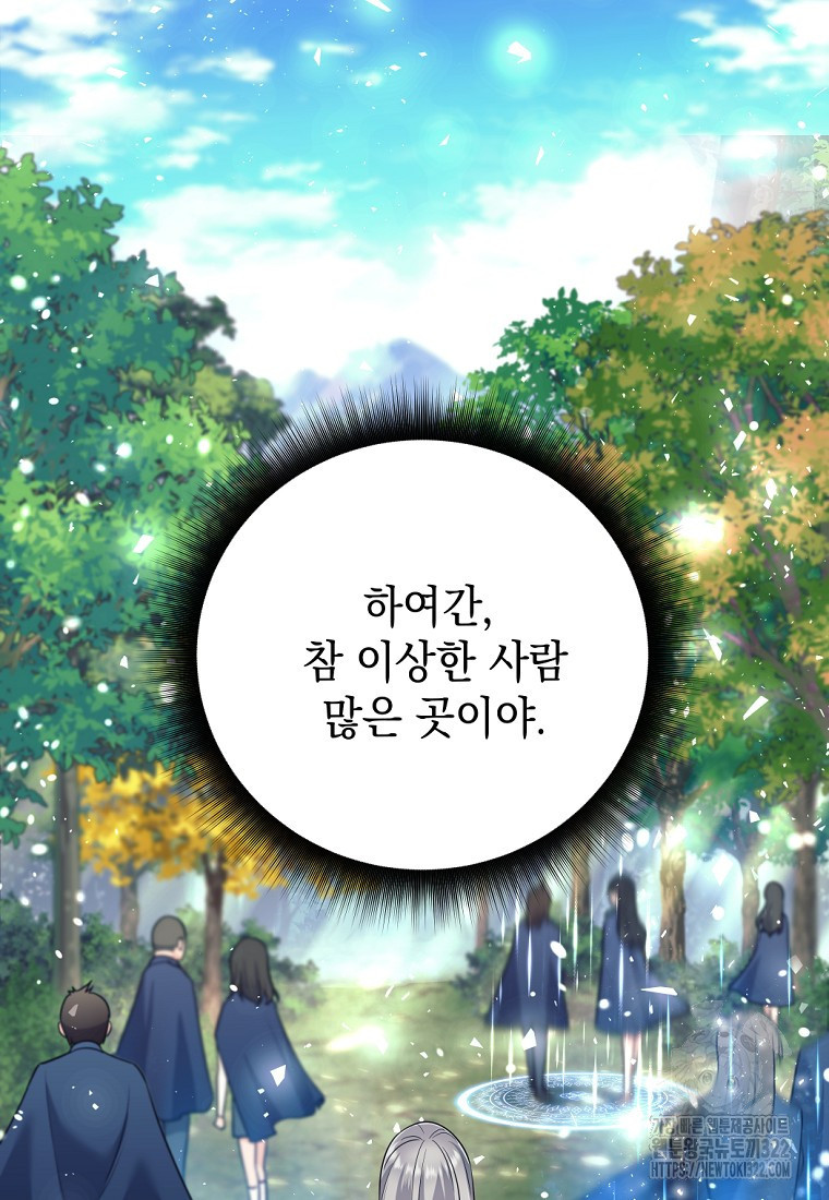 용사 파티 때려치웁니다 4화 50