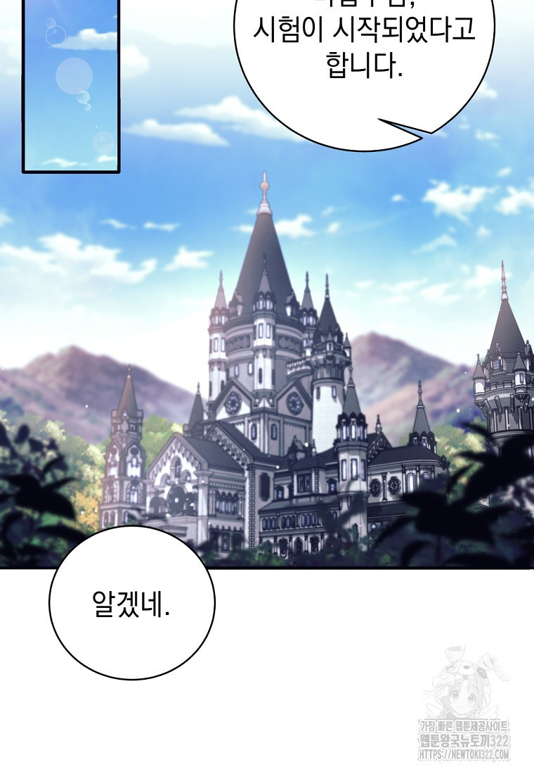 용사 파티 때려치웁니다 4화 55