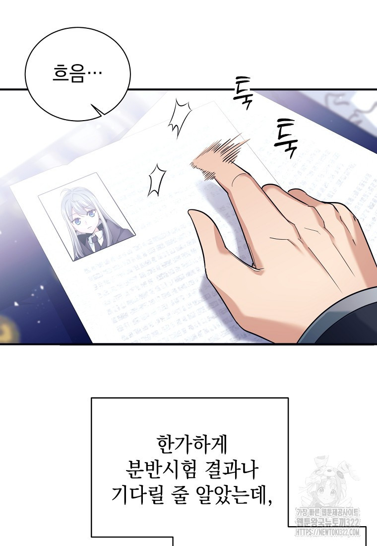 용사 파티 때려치웁니다 4화 57