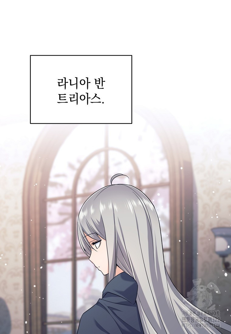 용사 파티 때려치웁니다 4화 59