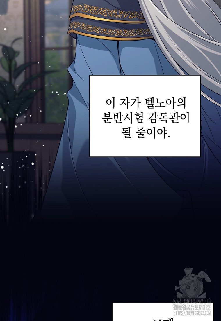용사 파티 때려치웁니다 4화 60