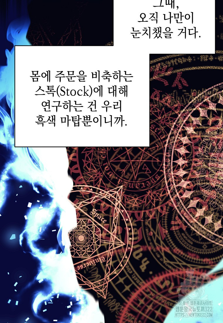 용사 파티 때려치웁니다 4화 61