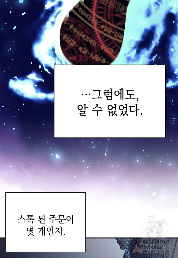 용사 파티 때려치웁니다 4화 62