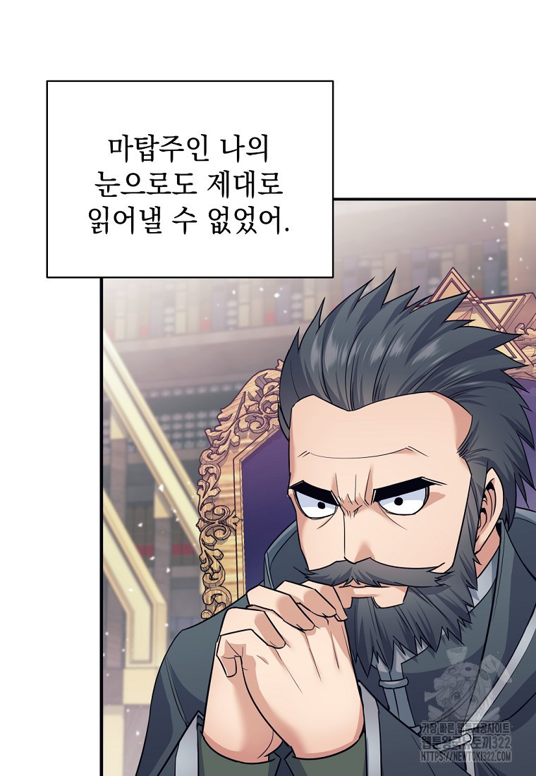 용사 파티 때려치웁니다 4화 64