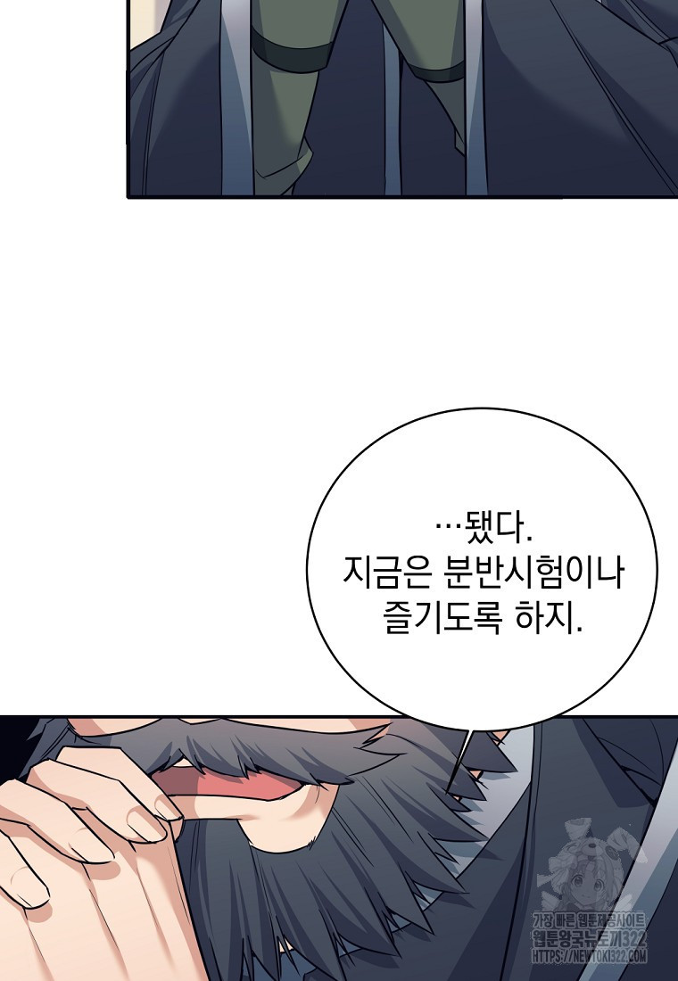 용사 파티 때려치웁니다 4화 65