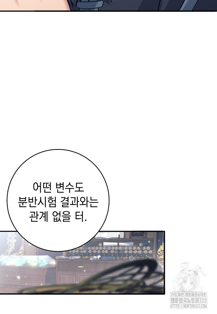 용사 파티 때려치웁니다 4화 66