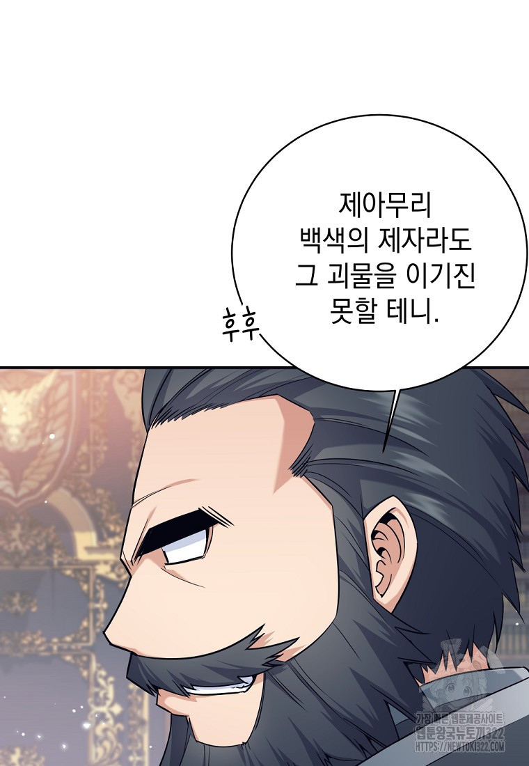 용사 파티 때려치웁니다 4화 67