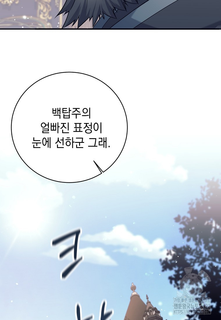 용사 파티 때려치웁니다 4화 68