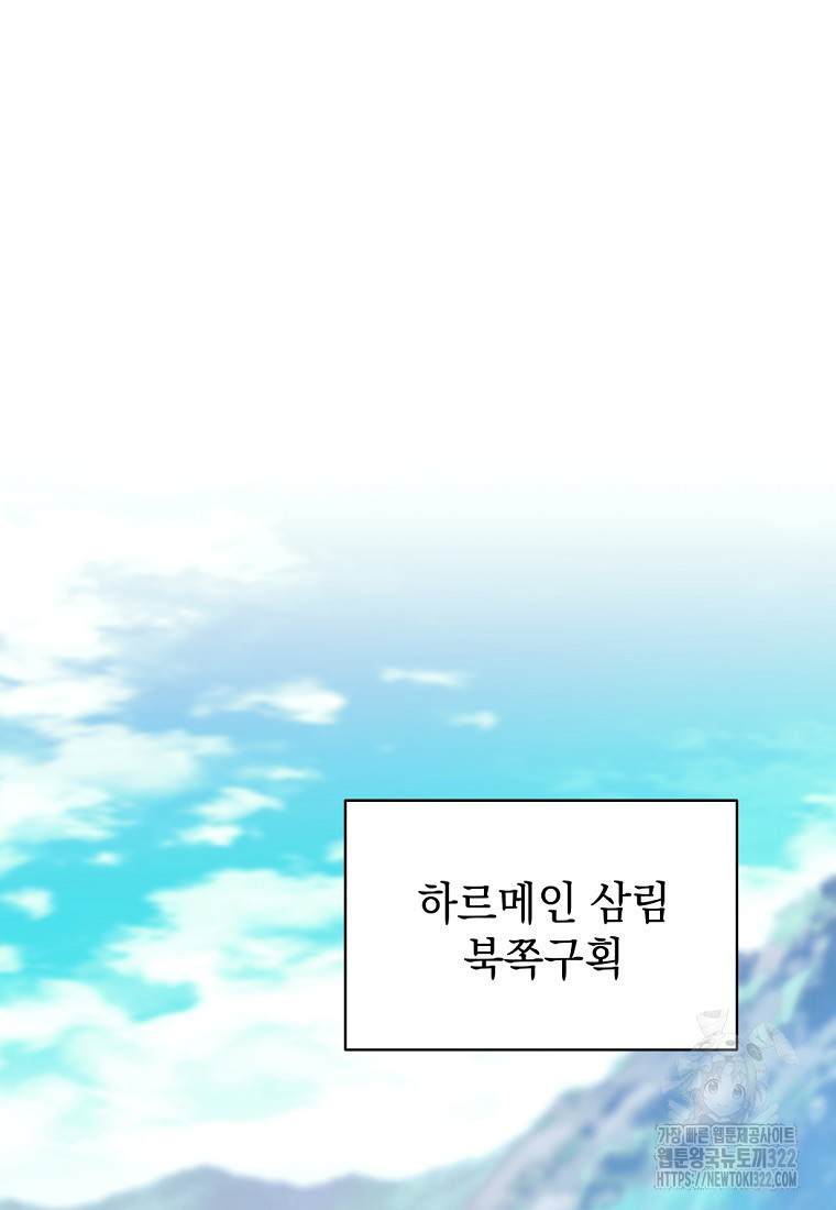 용사 파티 때려치웁니다 4화 70