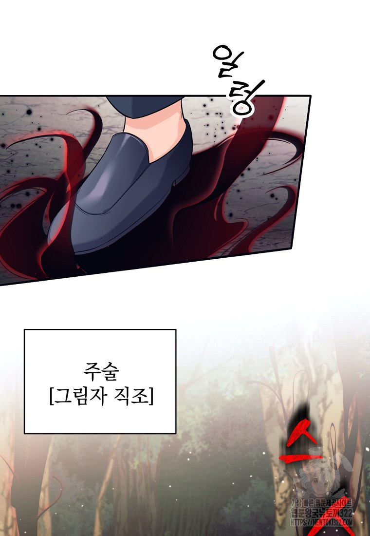 용사 파티 때려치웁니다 4화 73