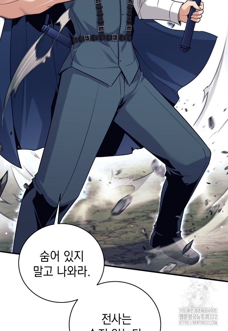 용사 파티 때려치웁니다 4화 84