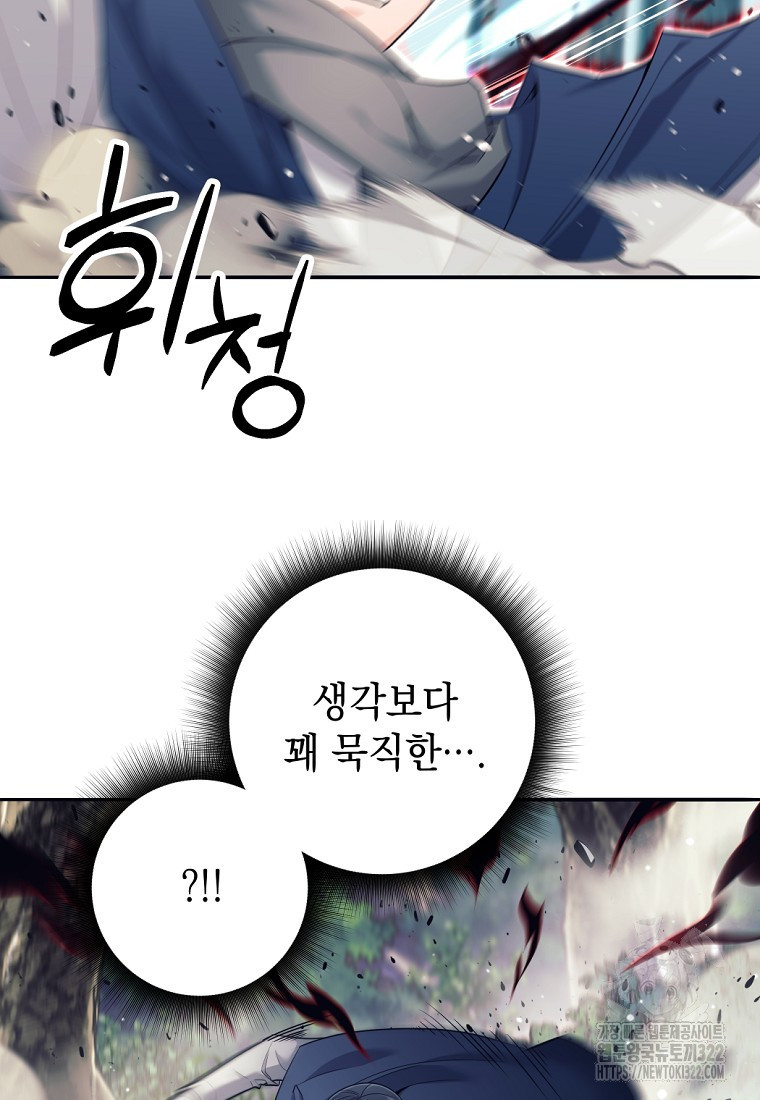용사 파티 때려치웁니다 4화 95