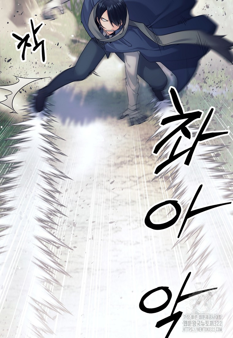 용사 파티 때려치웁니다 4화 96