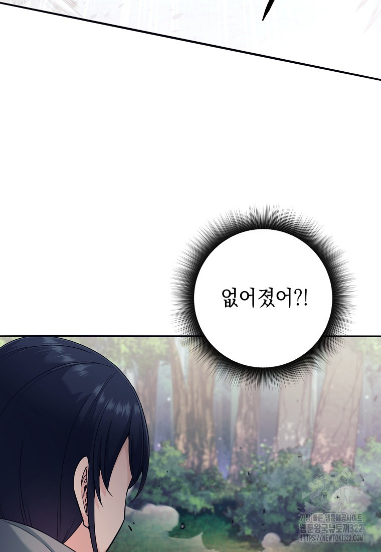 용사 파티 때려치웁니다 4화 97