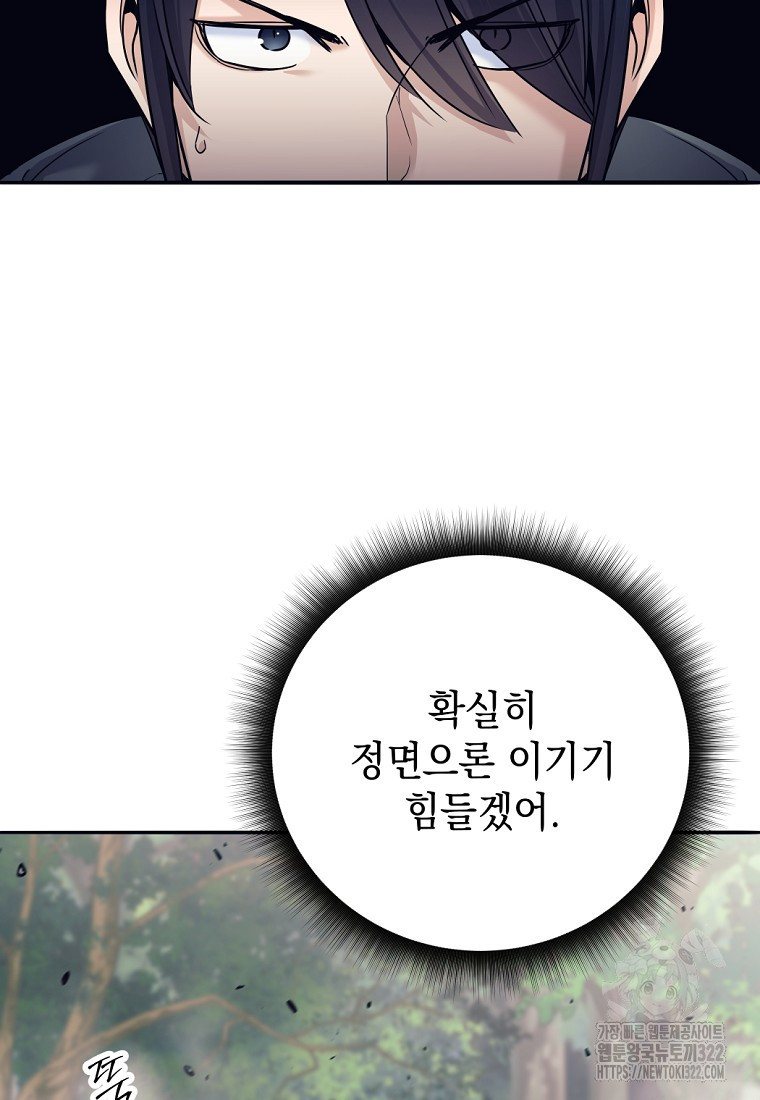 용사 파티 때려치웁니다 4화 107