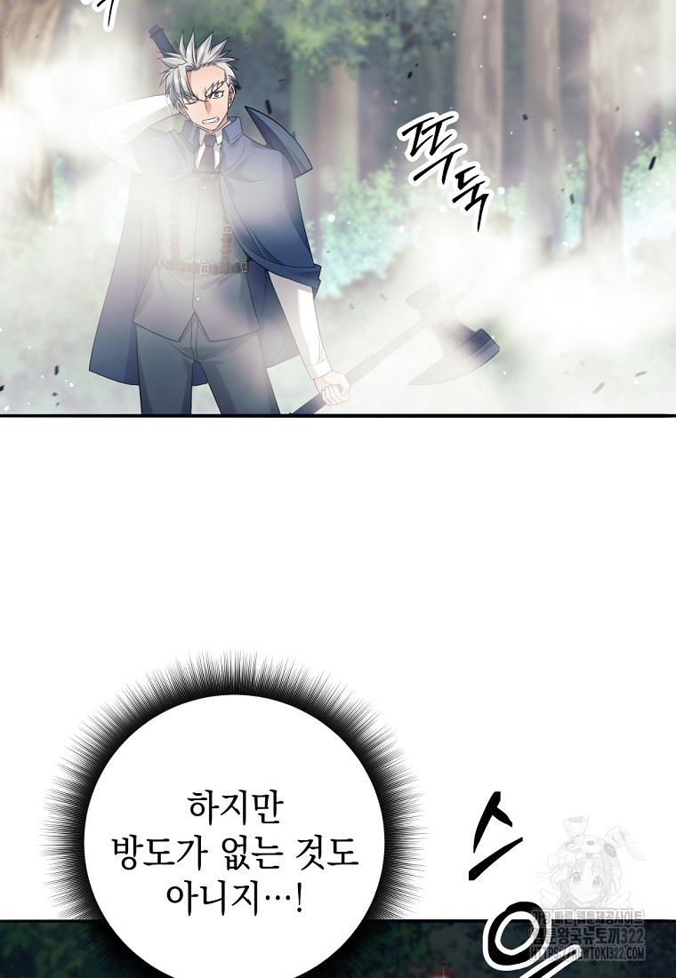 용사 파티 때려치웁니다 4화 108
