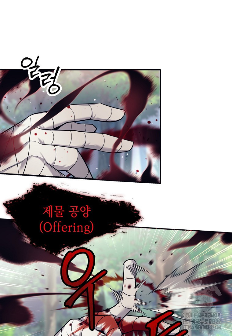 용사 파티 때려치웁니다 4화 110