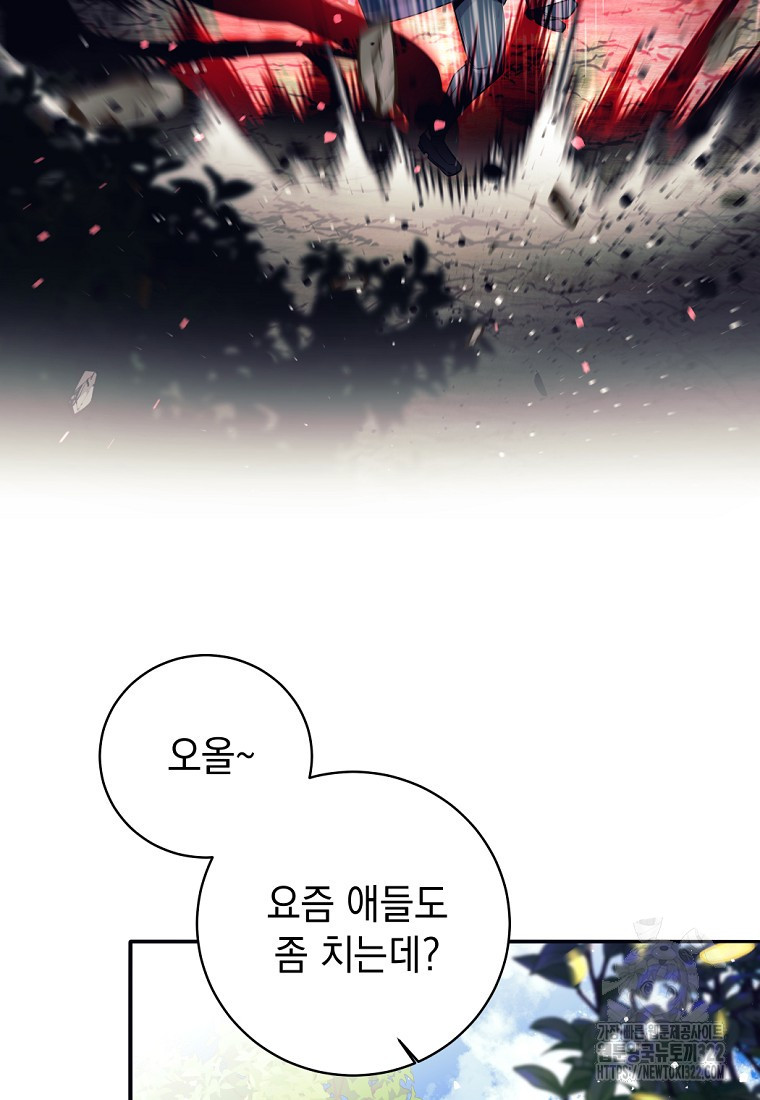 용사 파티 때려치웁니다 4화 114