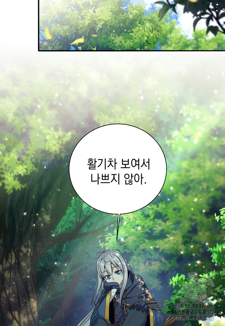 용사 파티 때려치웁니다 4화 115