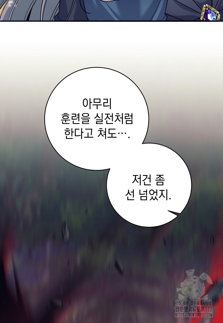 용사 파티 때려치웁니다 4화 121