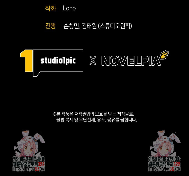 용사 파티 때려치웁니다 4화 125