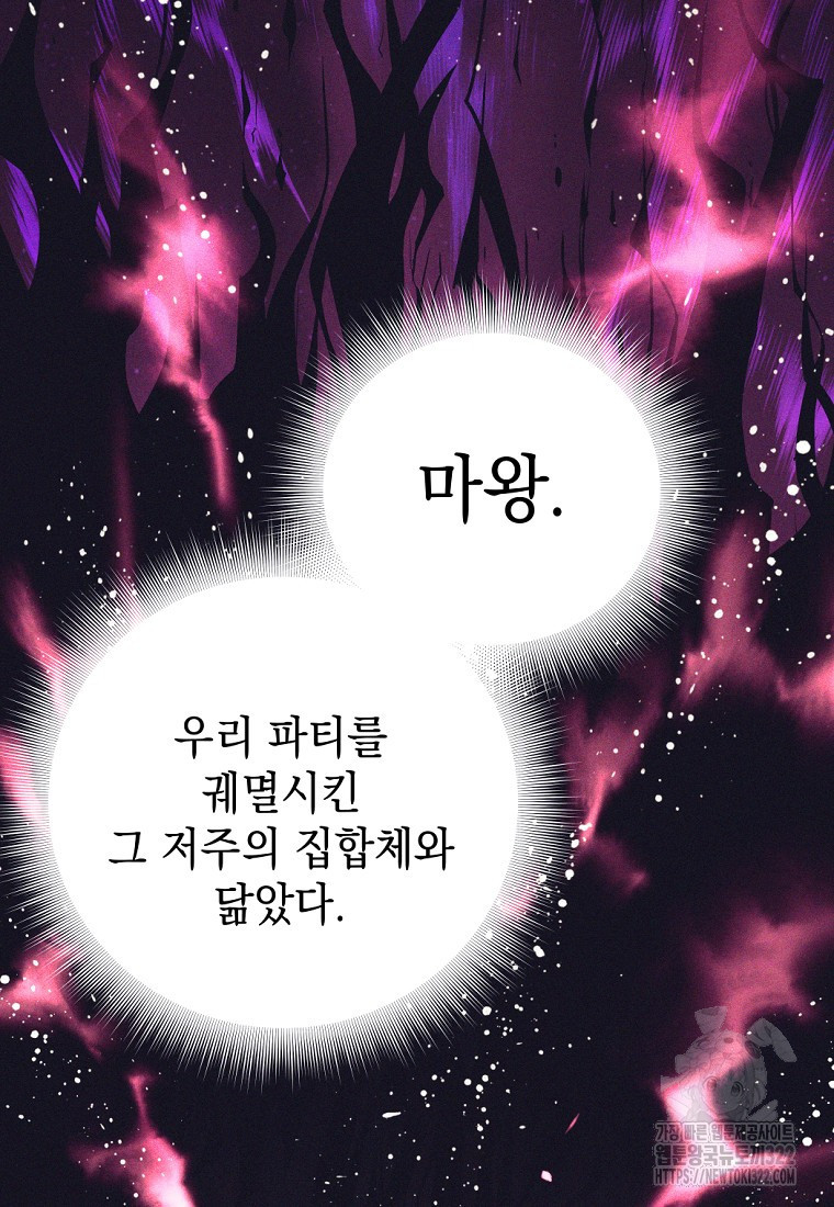 용사 파티 때려치웁니다 14화 5