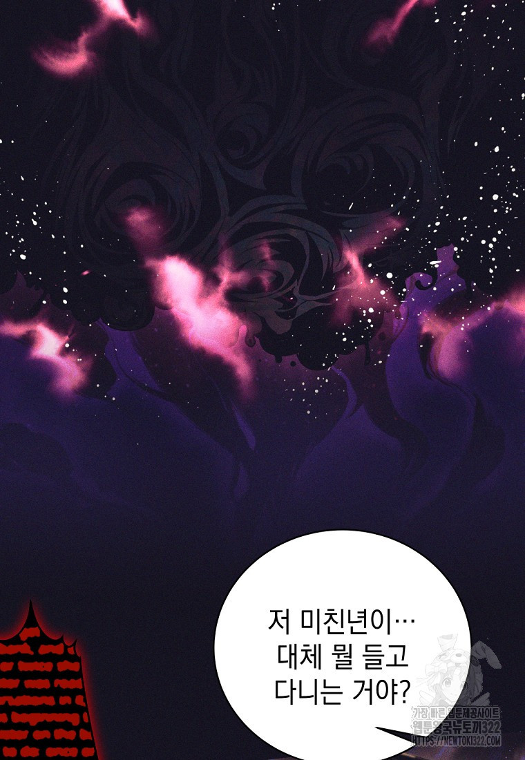 용사 파티 때려치웁니다 14화 6