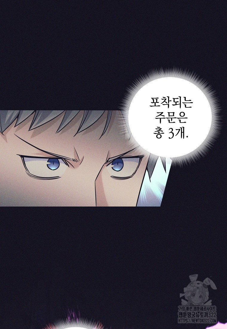 용사 파티 때려치웁니다 14화 8