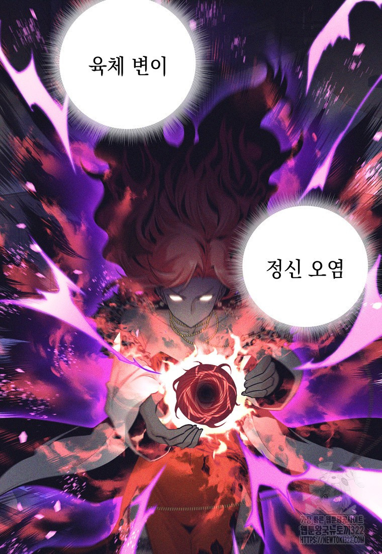 용사 파티 때려치웁니다 14화 9