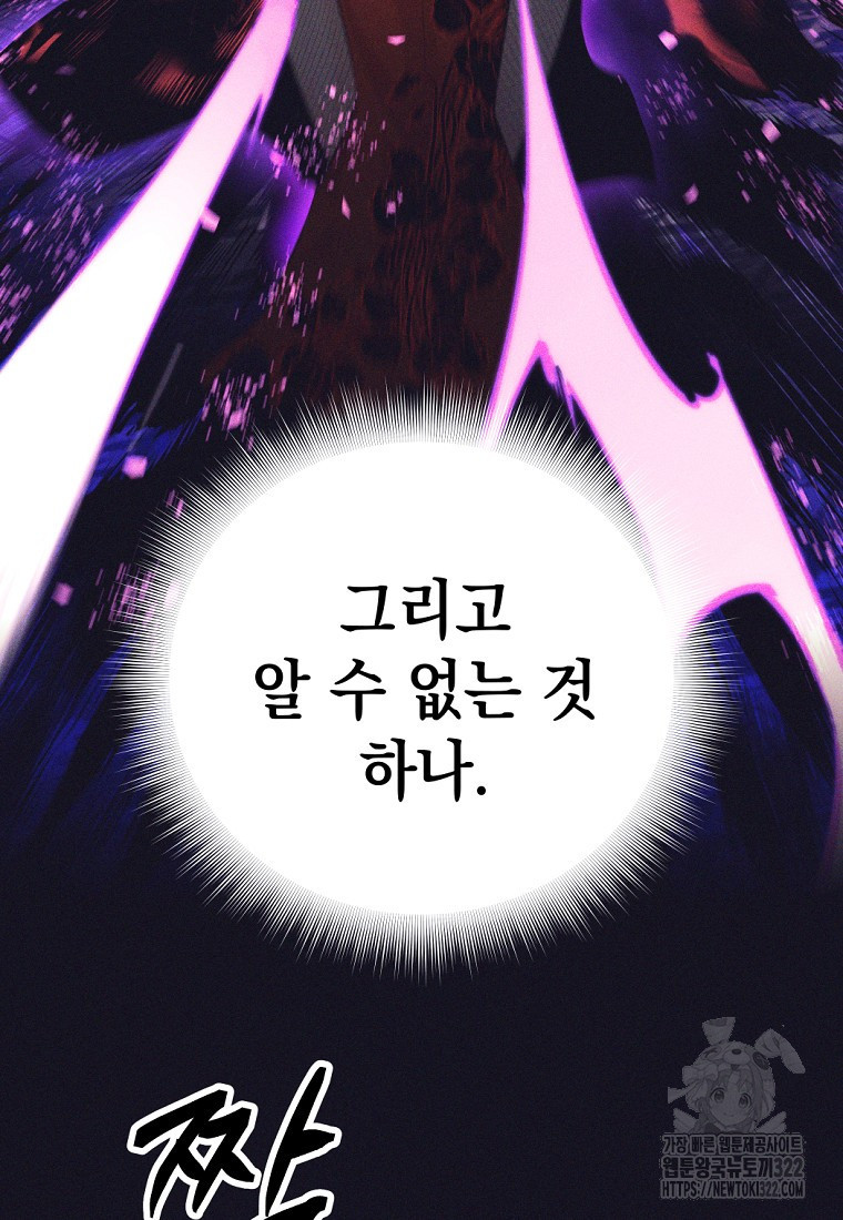 용사 파티 때려치웁니다 14화 10