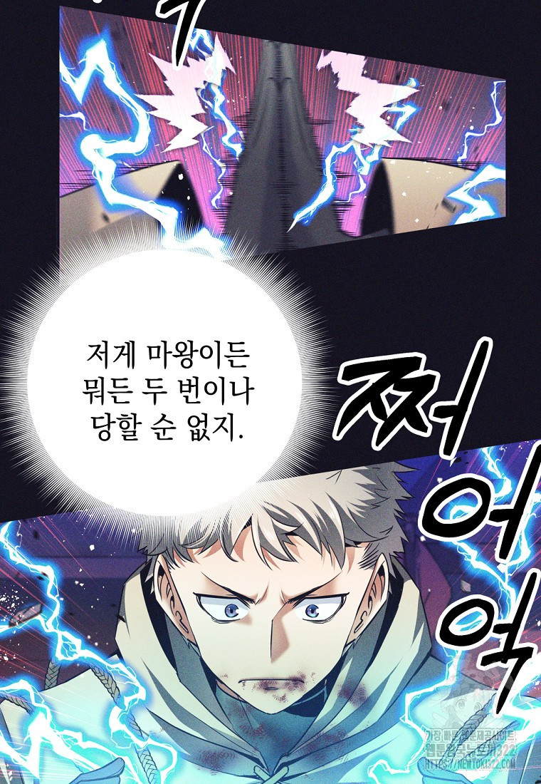 용사 파티 때려치웁니다 14화 11