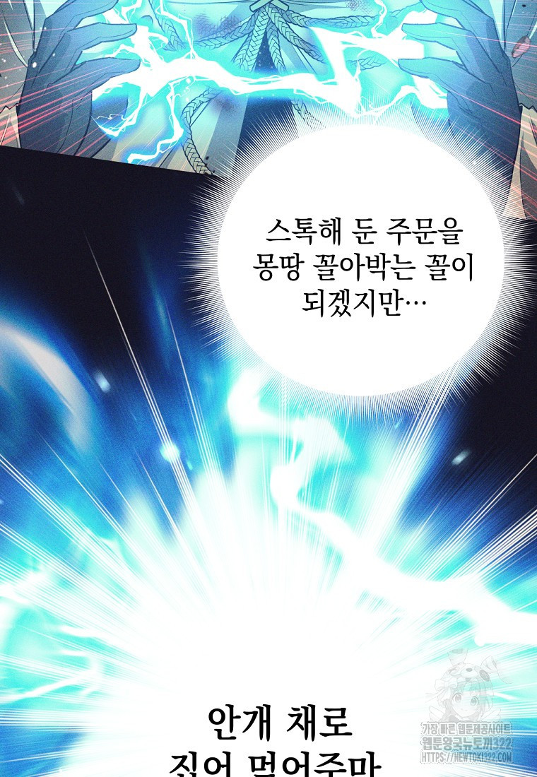 용사 파티 때려치웁니다 14화 12