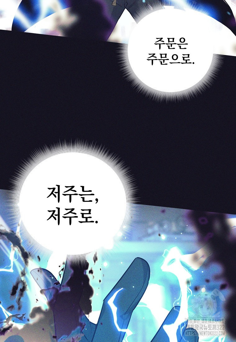 용사 파티 때려치웁니다 14화 16