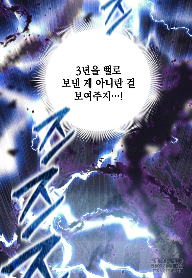 용사 파티 때려치웁니다 14화 18