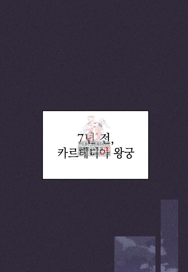 용사 파티 때려치웁니다 24화 1