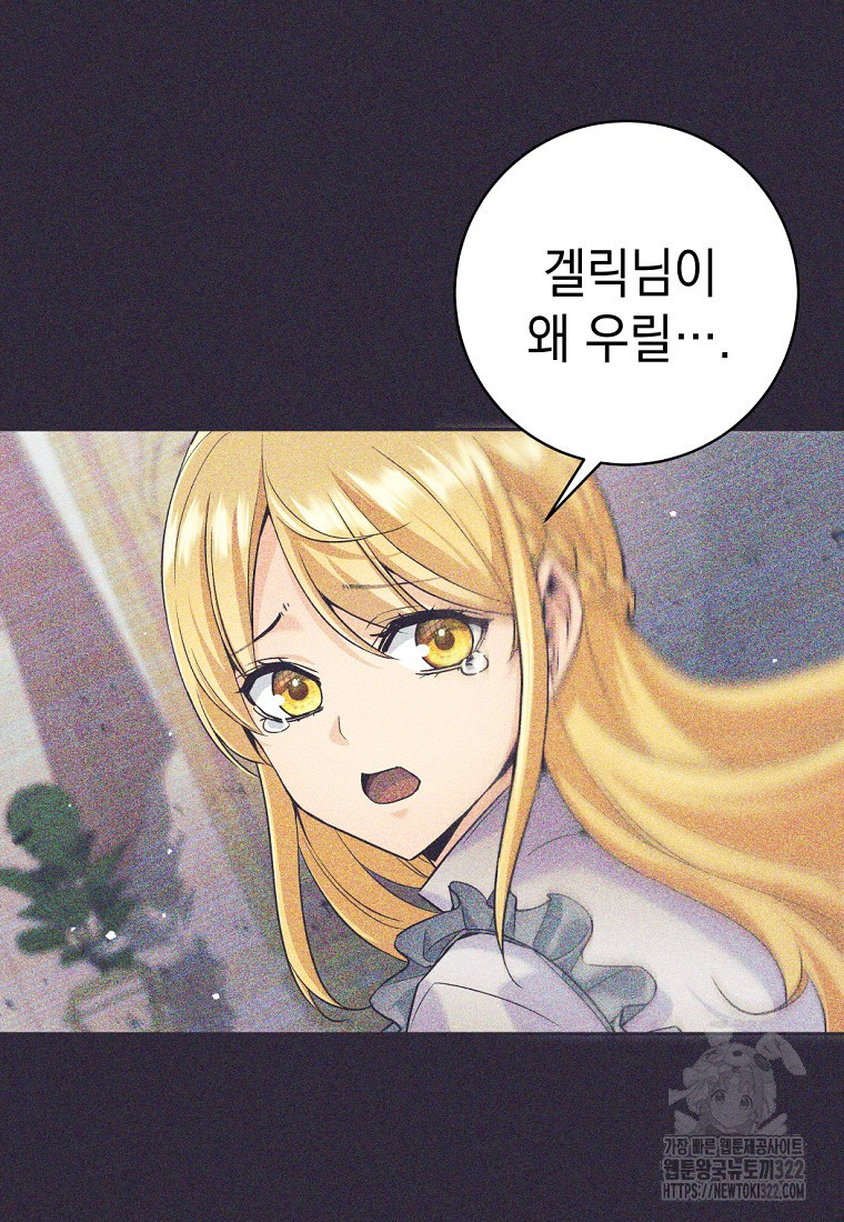 용사 파티 때려치웁니다 24화 4