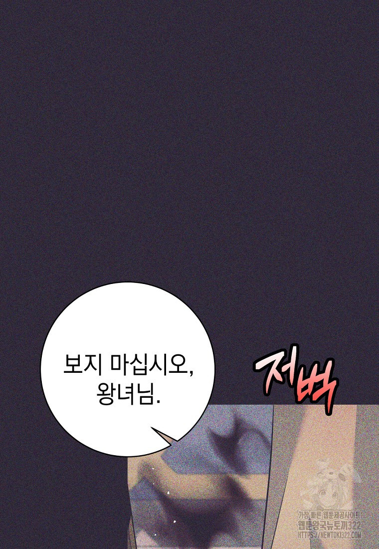 용사 파티 때려치웁니다 24화 5