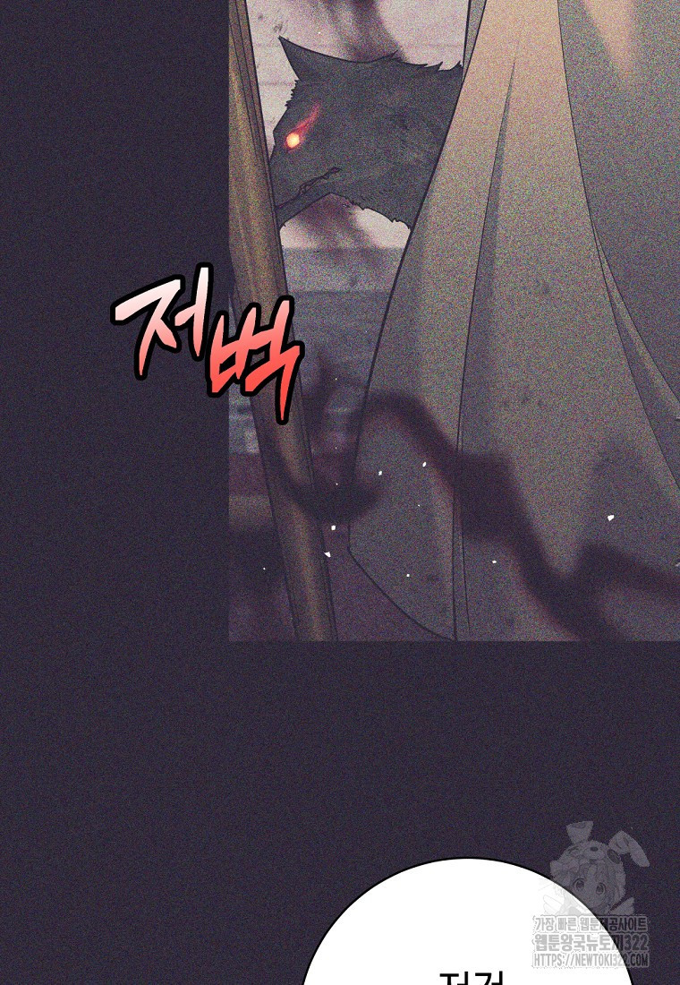 용사 파티 때려치웁니다 24화 6