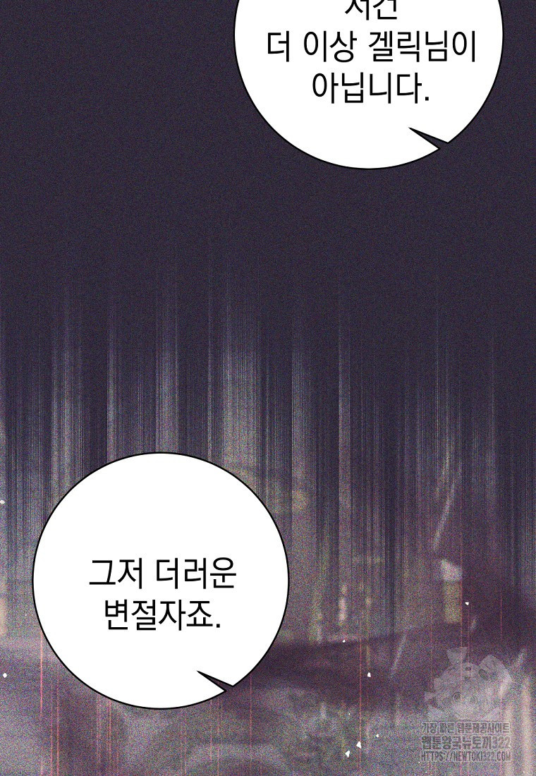 용사 파티 때려치웁니다 24화 7