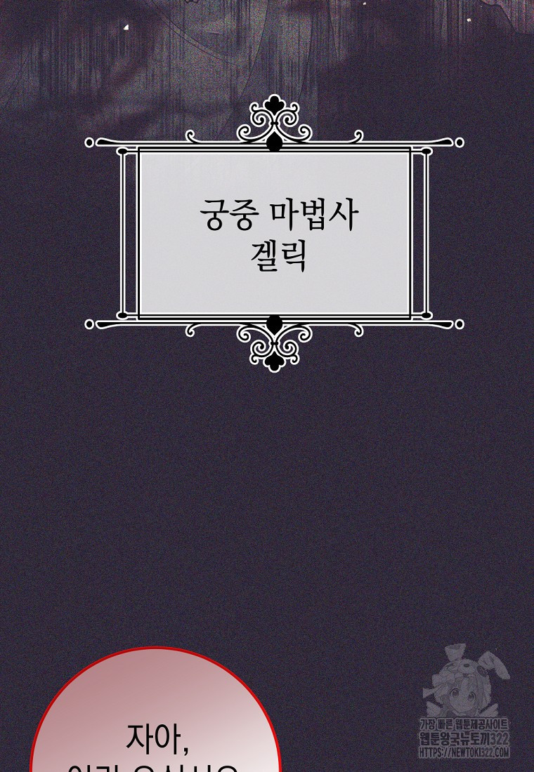 용사 파티 때려치웁니다 24화 9