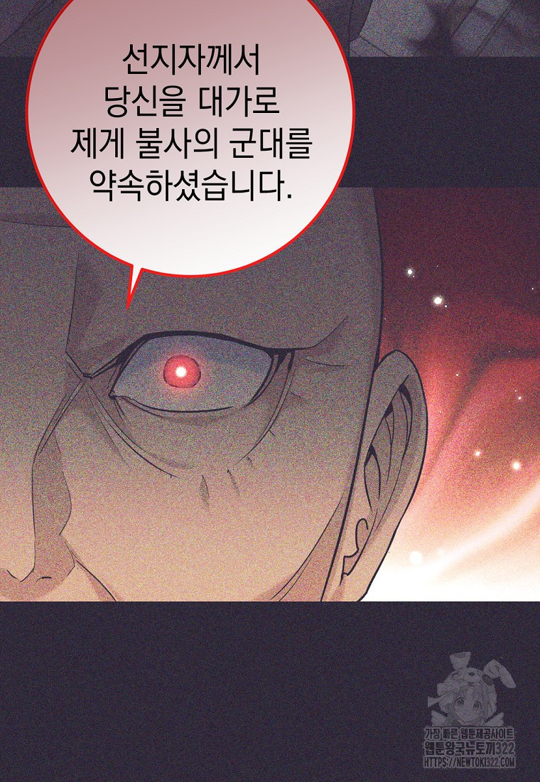용사 파티 때려치웁니다 24화 12