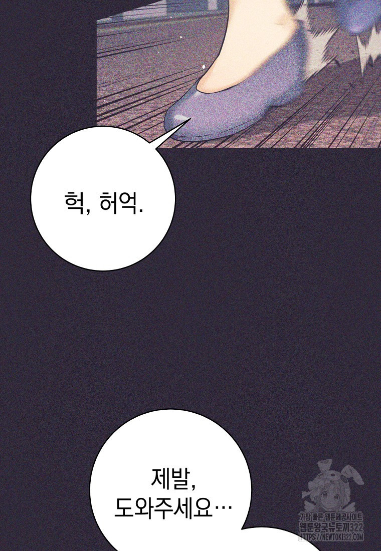 용사 파티 때려치웁니다 24화 15