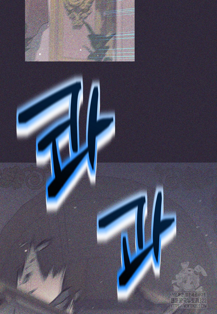 용사 파티 때려치웁니다 24화 17